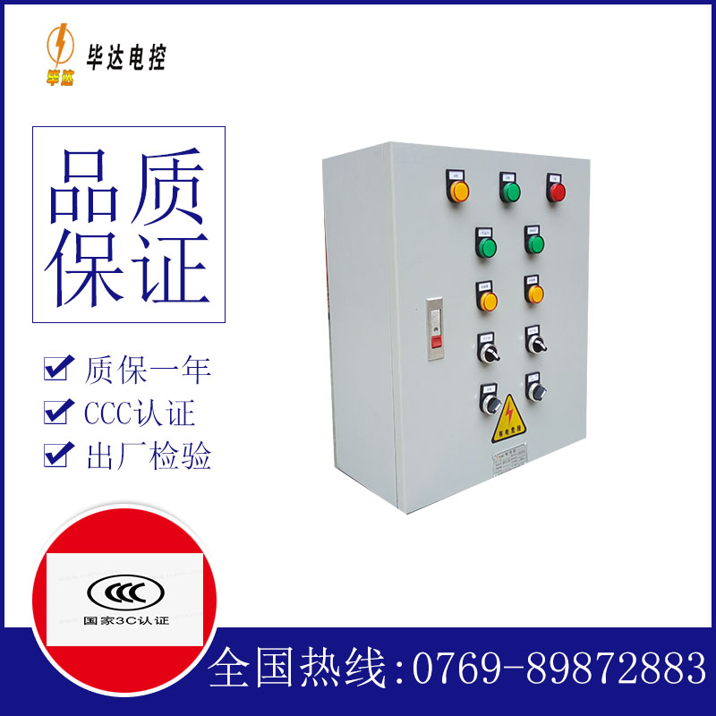 番阳镇动力配电箱