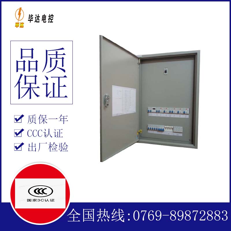 番阳镇成套配电箱